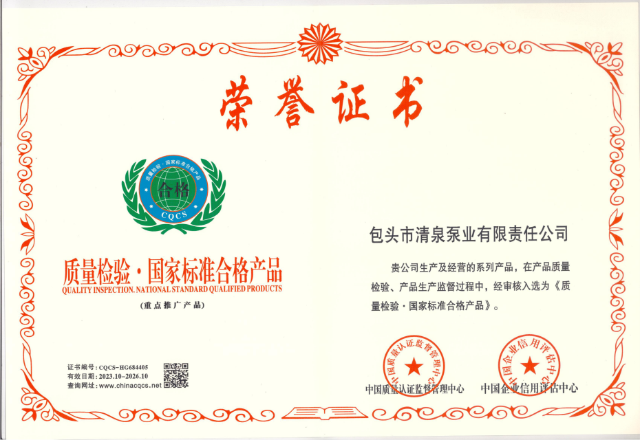 質量檢驗  國家標準合格產品