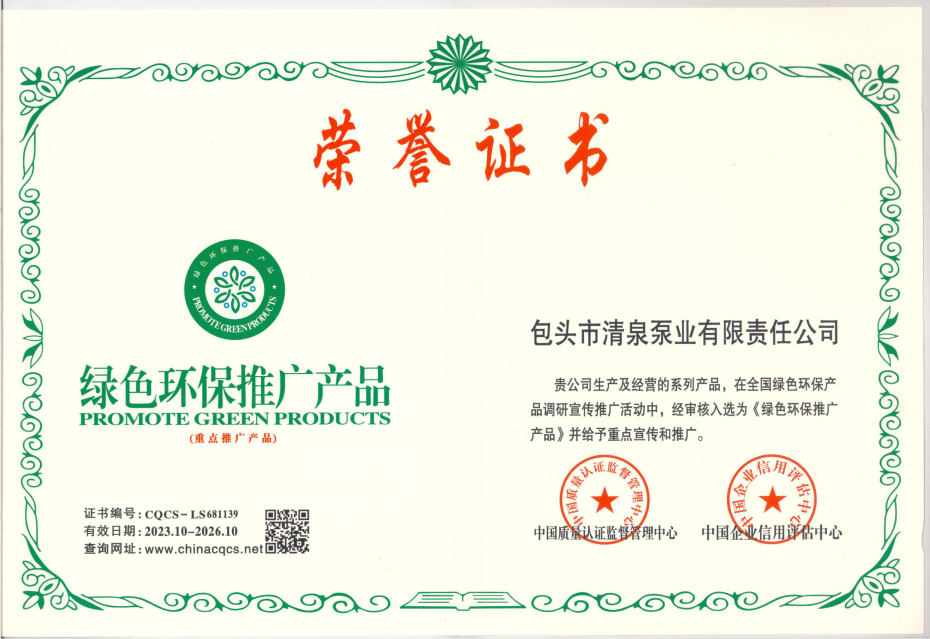 綠色環(huán)保推廣產(chǎn)品